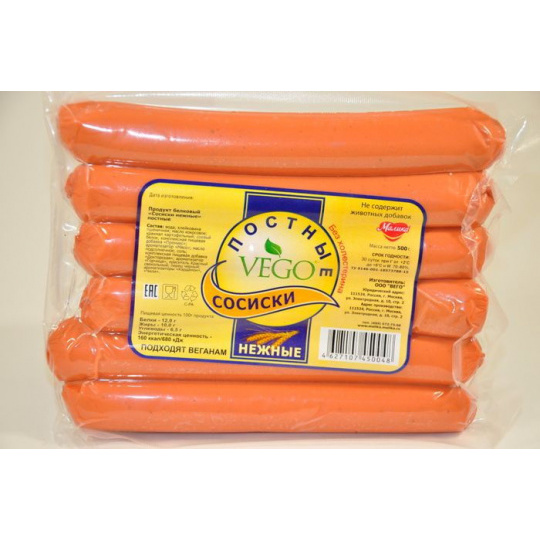 Сосиски  нежные 500г., РФ