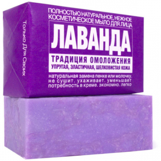 Мыло Лаванда шёлковая