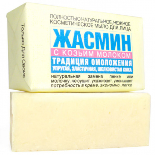 Мыло Жасмин: нежное молочко