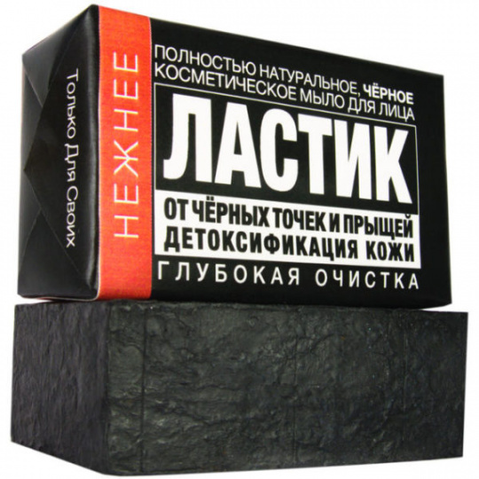 Мыло Ластик: от чёрных точек и прыщей.