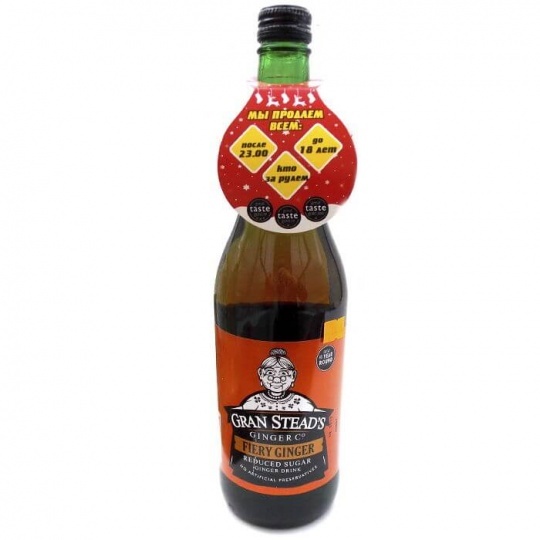 Вино имбирное "Gran Stead's Ginger" пикантное и светлое, 750 мл (безалкогольное)