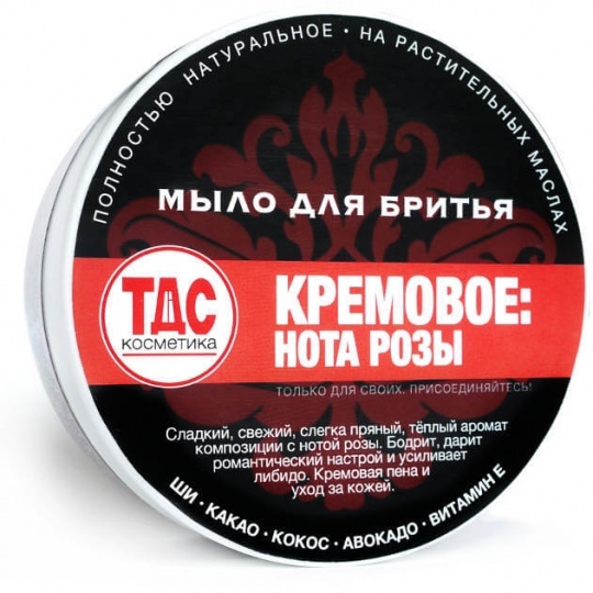 Мыло для брить Кремовое: Нота розы. 100мл