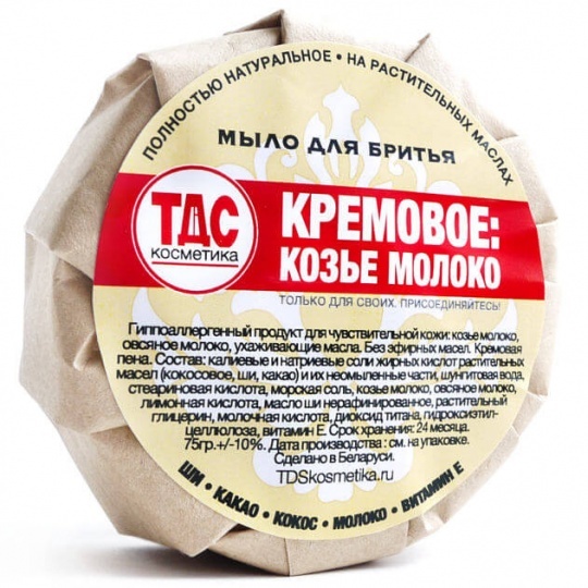 Мыло для бритья Кремовое: Козье молоко