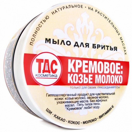 Для бритья. Кремовое: Козье молоко. 100мл