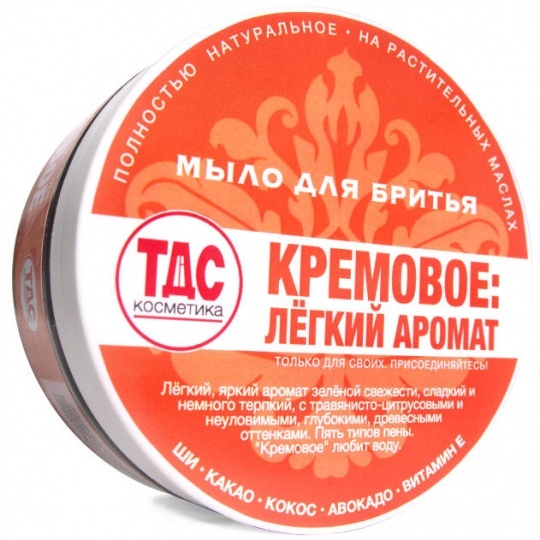 Для бритья. Кремовое: Лёгкий аромат. 150