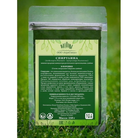 Спирулина 250 гр, порошок