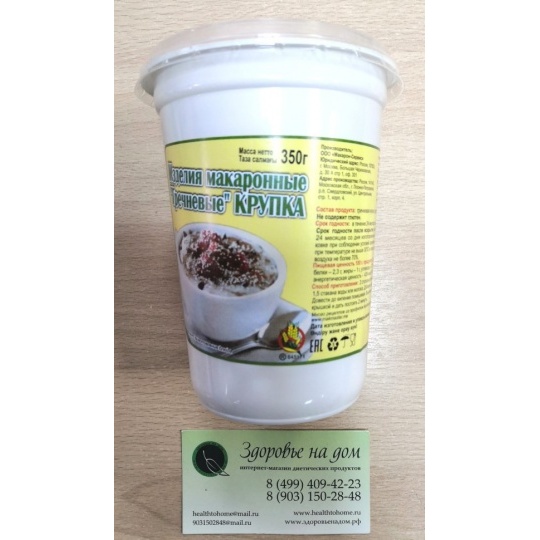 КРУПКА ГРЕЧНЕВАЯ  низкобелковая МакМастер, 350г  (как гречка увелка низкобелковая ФКУ)