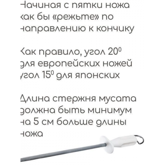 Мусат Tramontina Pro Master  24640/0880